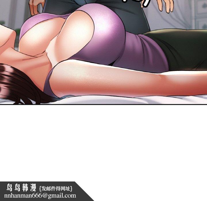 已嫁人的她第25話