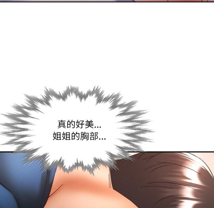 已嫁人的她第25話