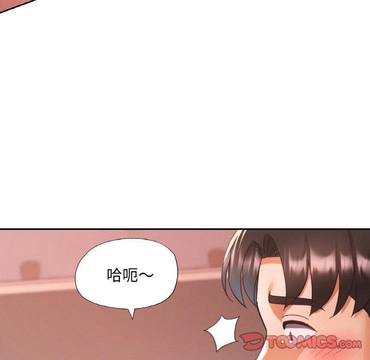 已嫁人的她第25話