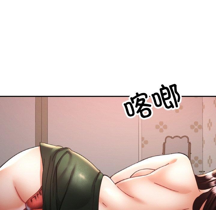 已嫁人的她第25話