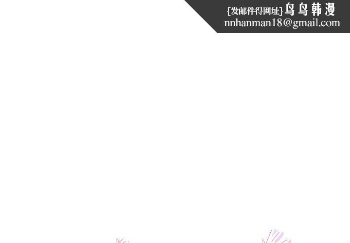 回归单身的继女第26話