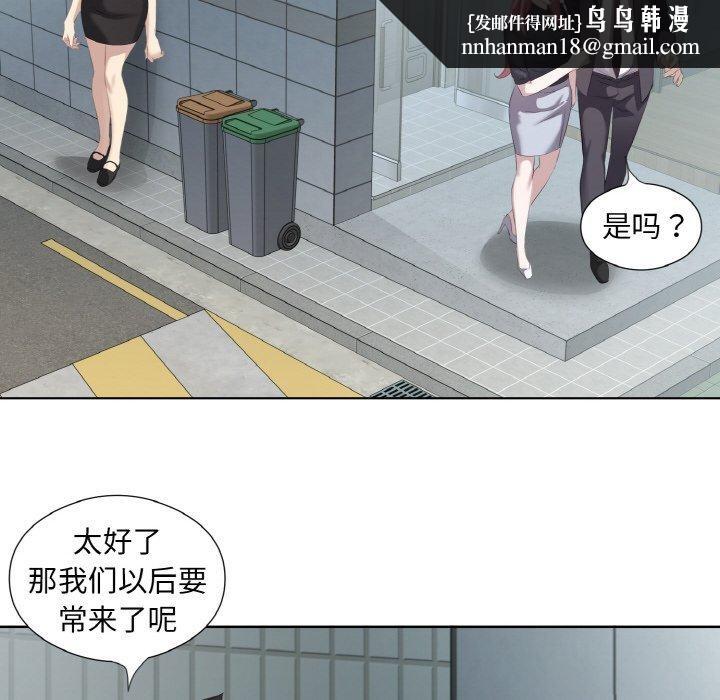 回归单身的继女第26話