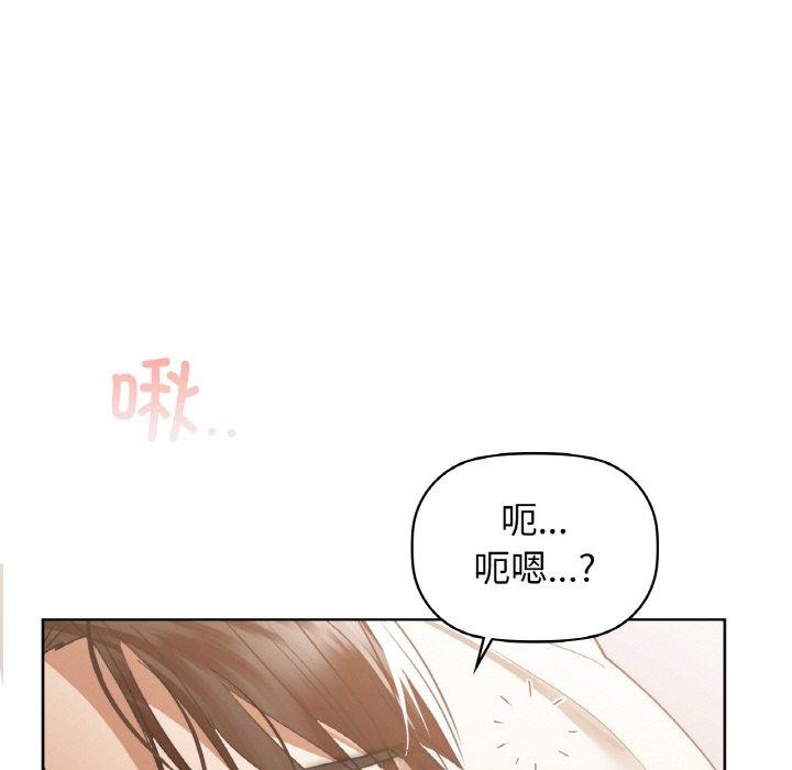 咖啡因第58話