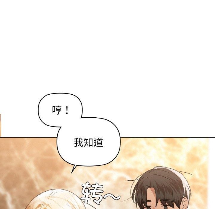 咖啡因第58話