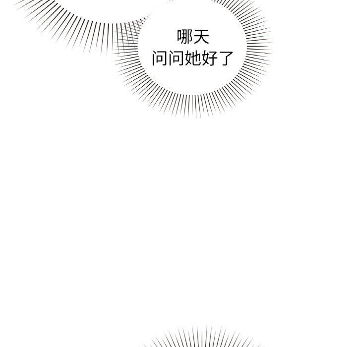 咖啡因第58話