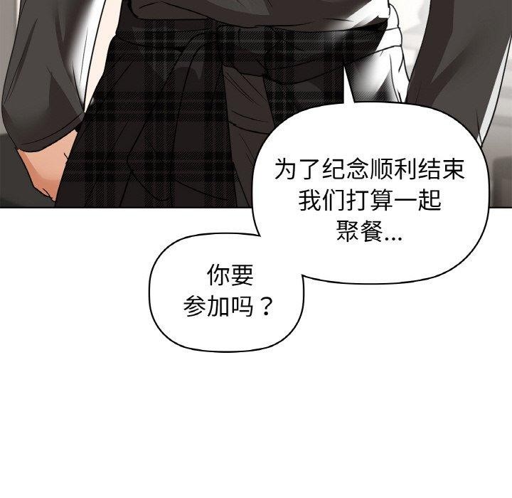 咖啡因第58話