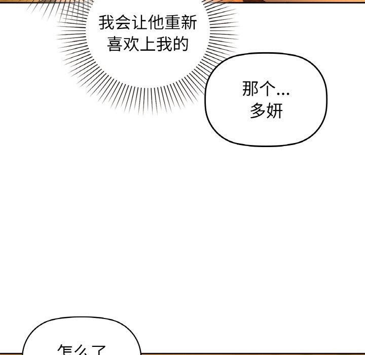 咖啡因第58話