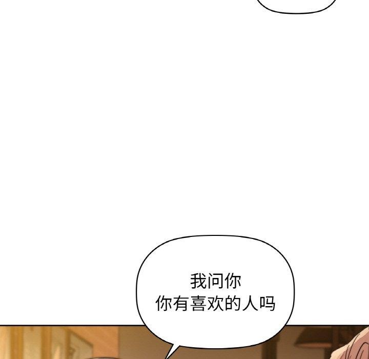 咖啡因第58話