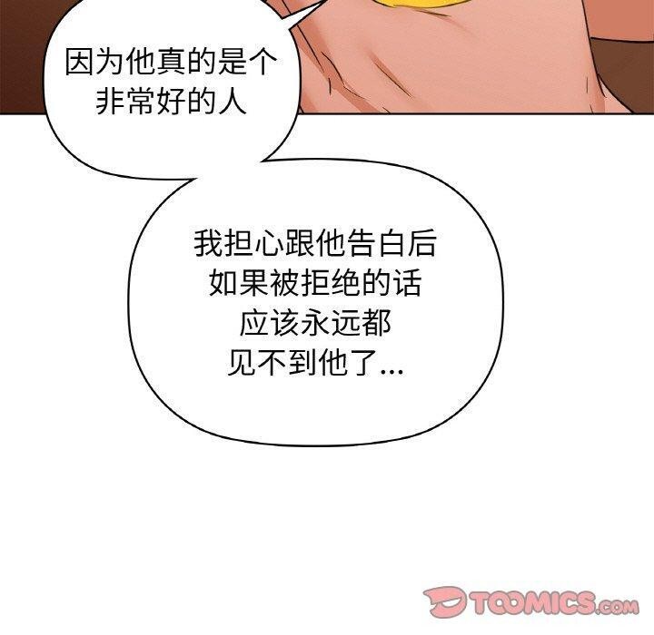 咖啡因第58話