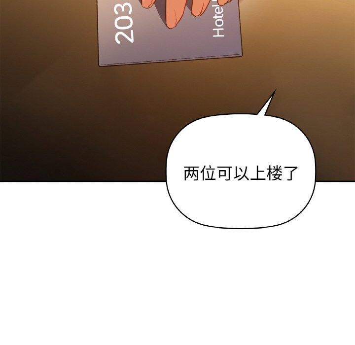 咖啡因第58話
