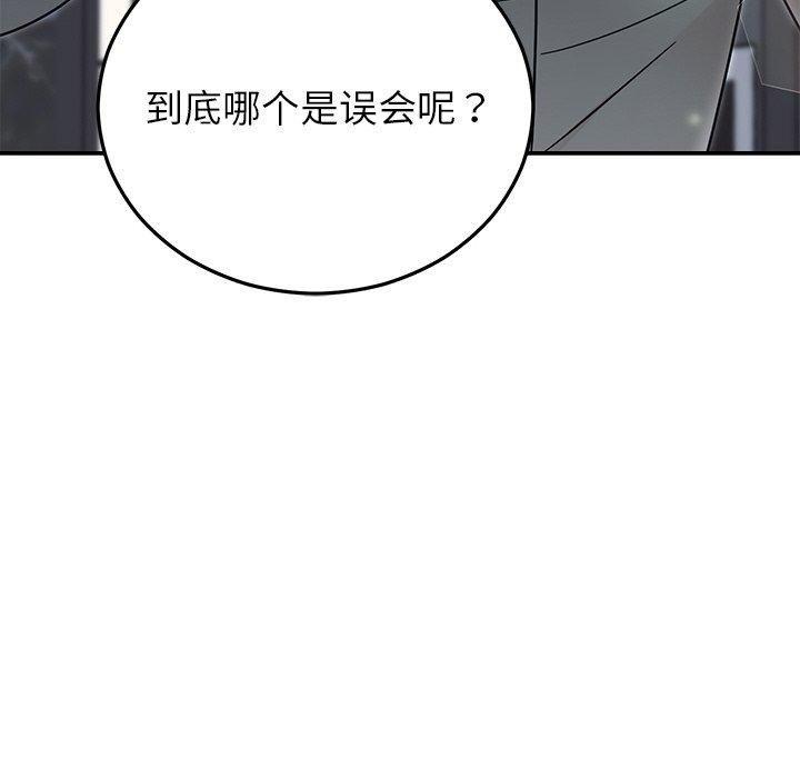 婚姻束缚第30話