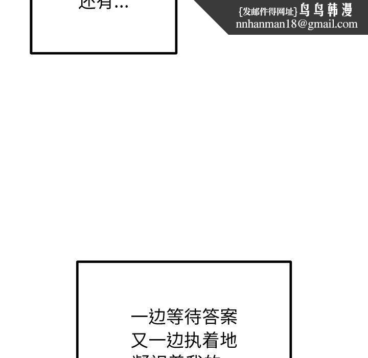 婚姻束缚第30話