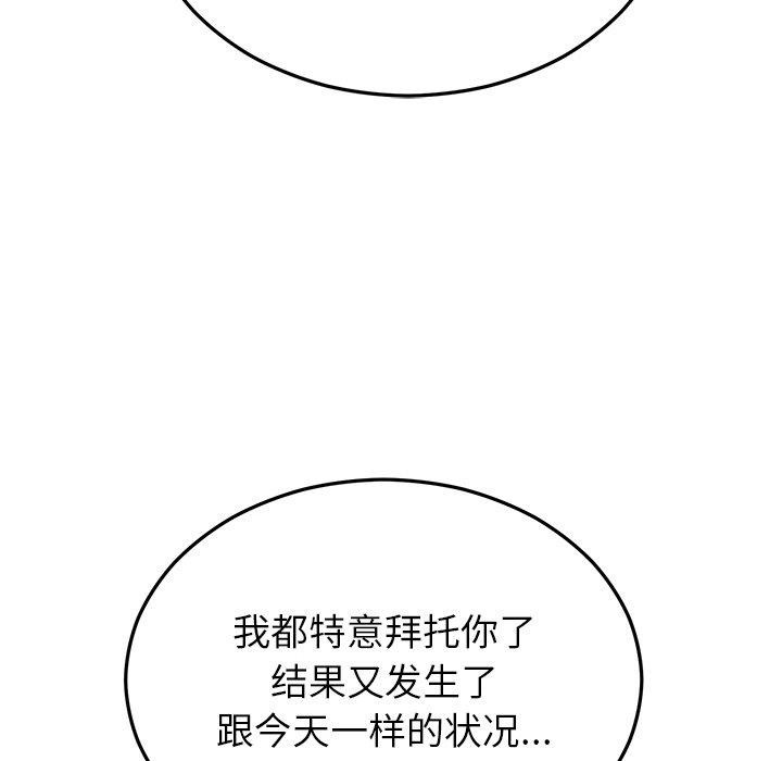 婚姻束缚第30話