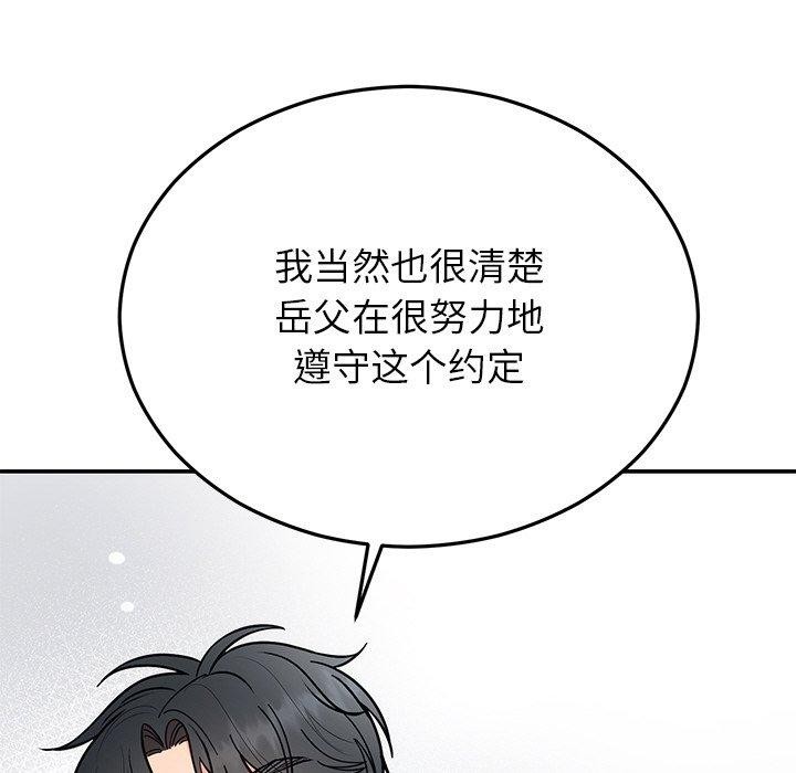 婚姻束缚第30話