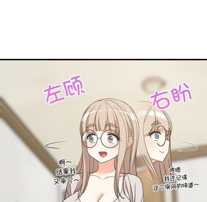 难缠姐妹偏要和我同居第42話