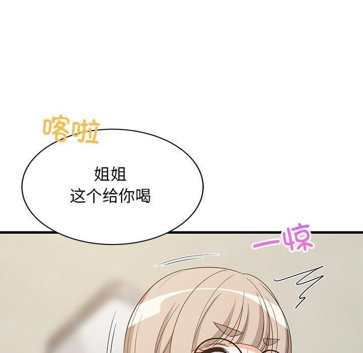 难缠姐妹偏要和我同居第42話