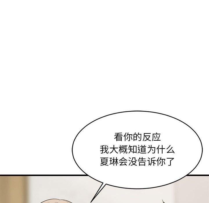 难缠姐妹偏要和我同居第42話