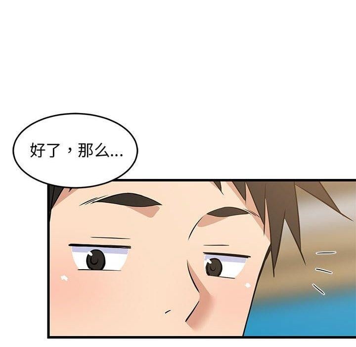 难缠姐妹偏要和我同居第42話