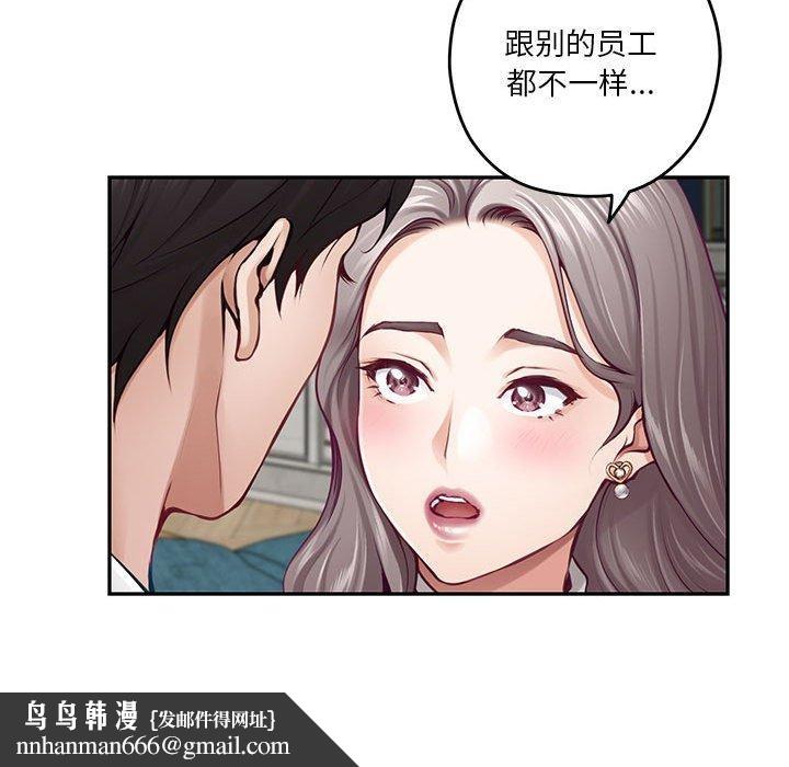 极乐之神第41話