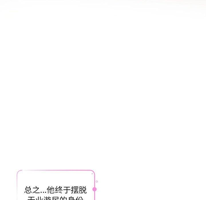 极乐之神第41話