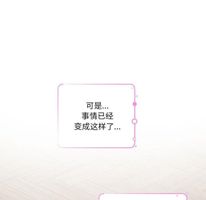 极乐之神第41話
