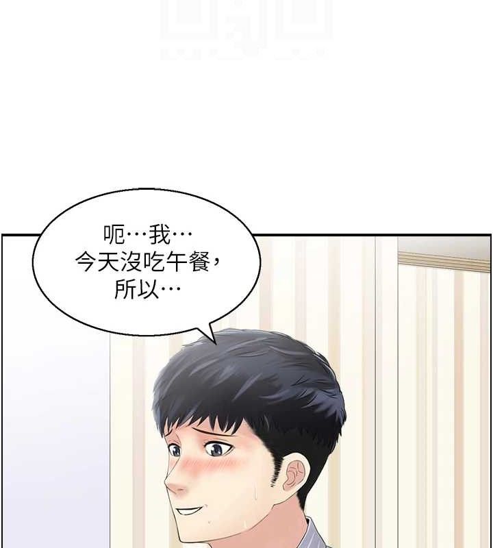 人妻控第47話-逐漸失衡的日常