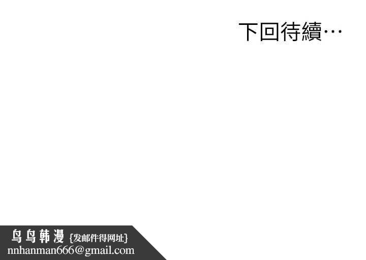 人妻控第47話-逐漸失衡的日常