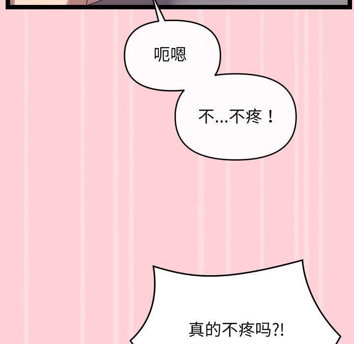 分身使我无限变强第13話