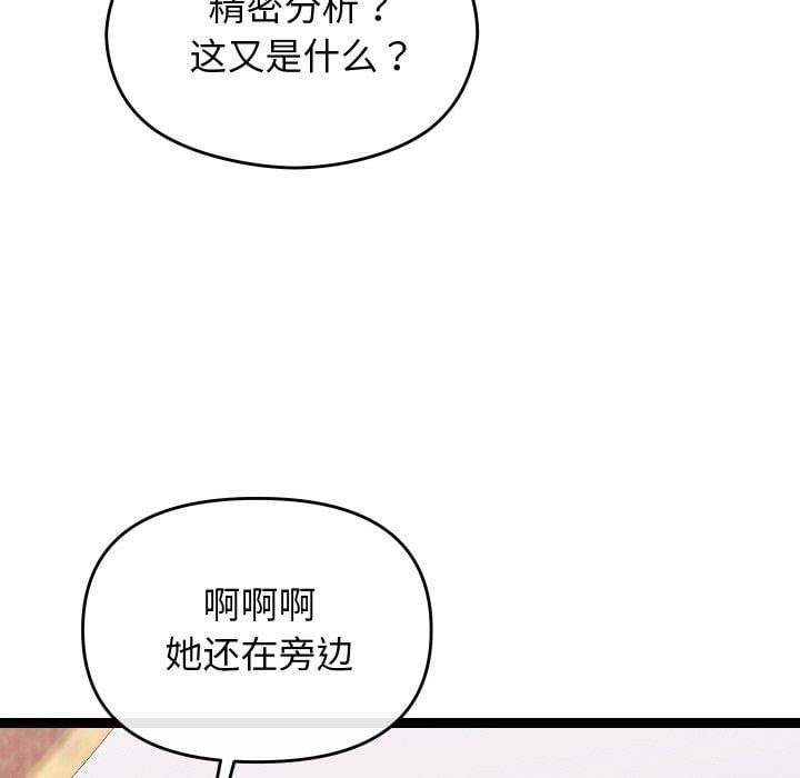 分身使我无限变强第13話