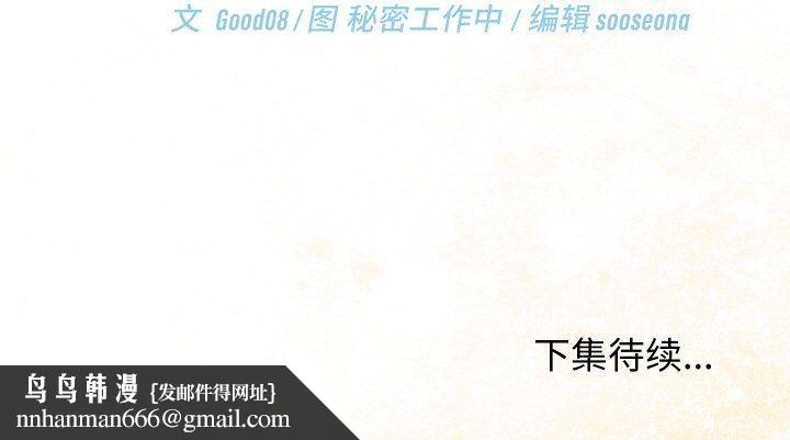 分身使我无限变强第13話