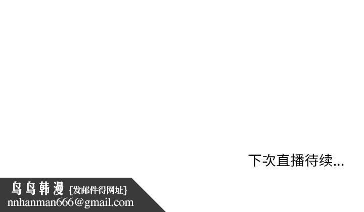 她的直播间第9話