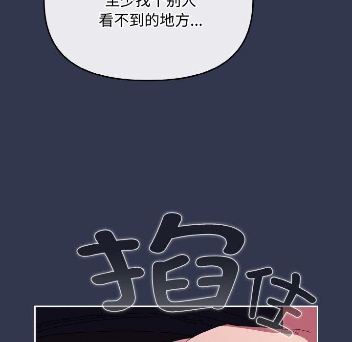 爱上你也好第12話