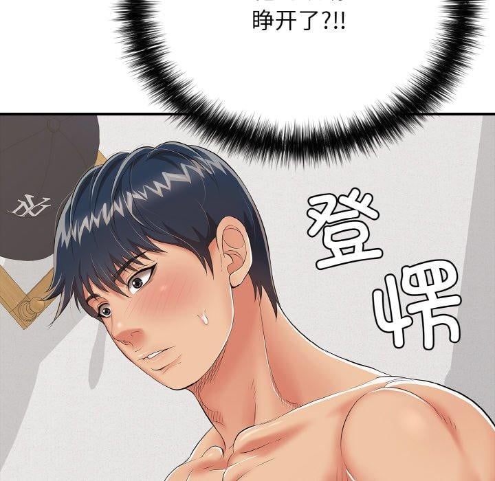 再爱我一次第16話