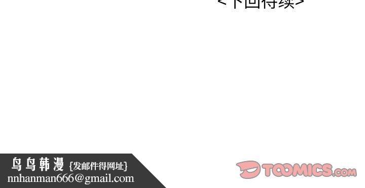 再爱我一次第16話