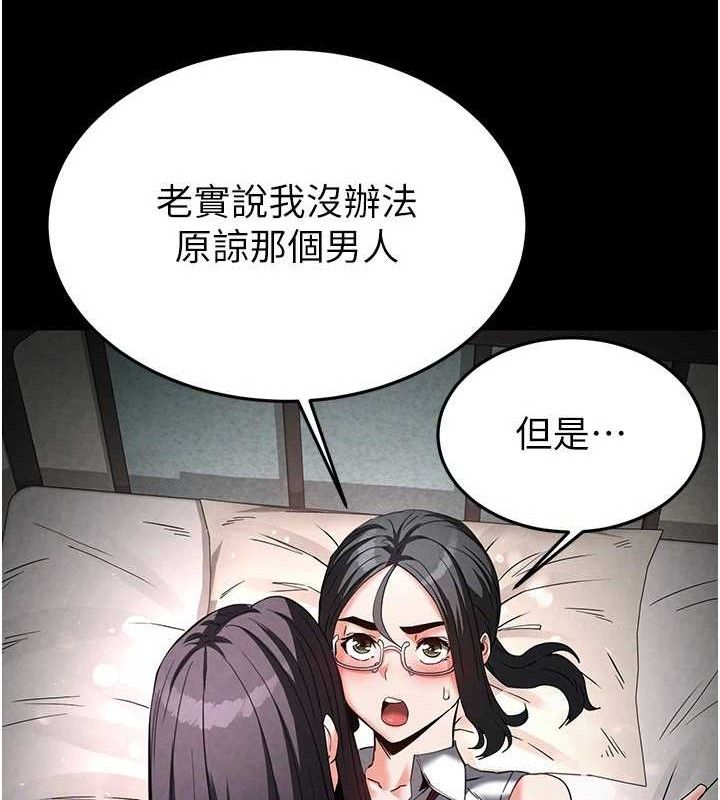 末日鵰堡第26話-插這邊就不算破處了&hearts;