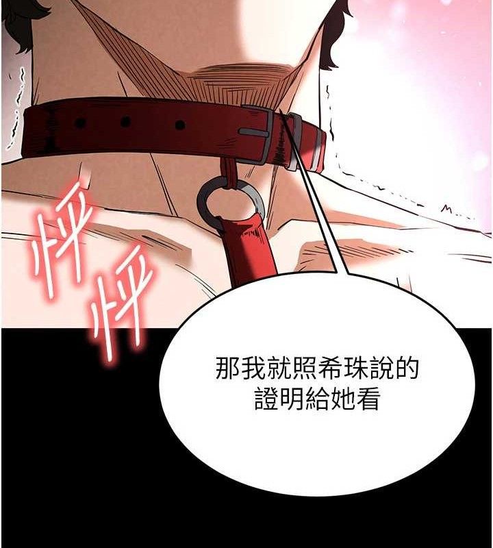 末日鵰堡第26話-插這邊就不算破處了&hearts;