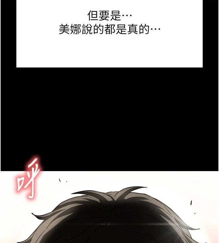末日鵰堡第26話-插這邊就不算破處了&hearts;