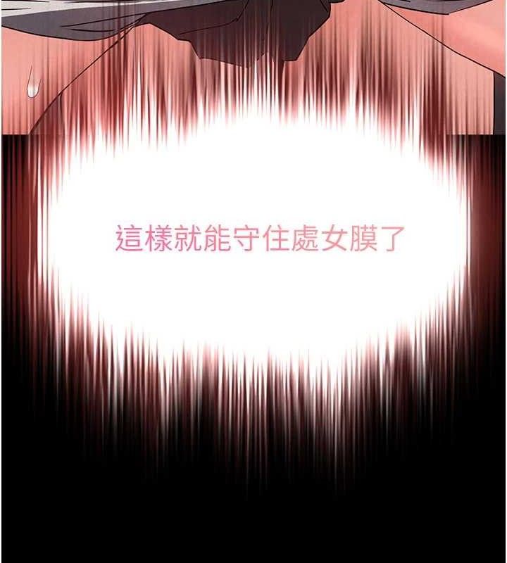 末日鵰堡第26話-插這邊就不算破處了&hearts;