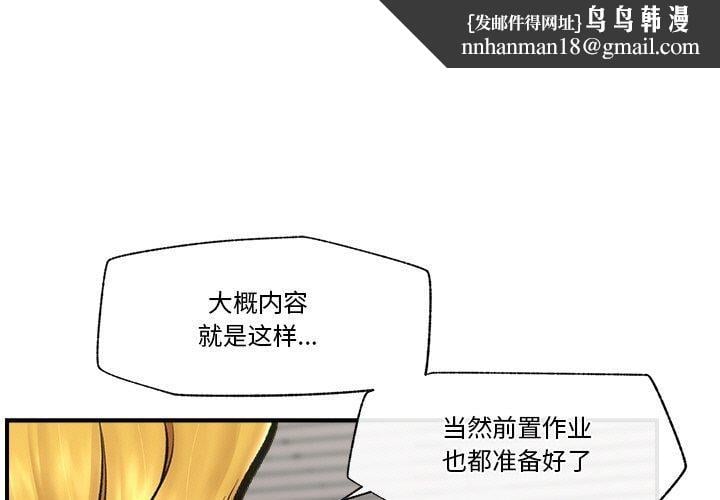 催眠手机第17話