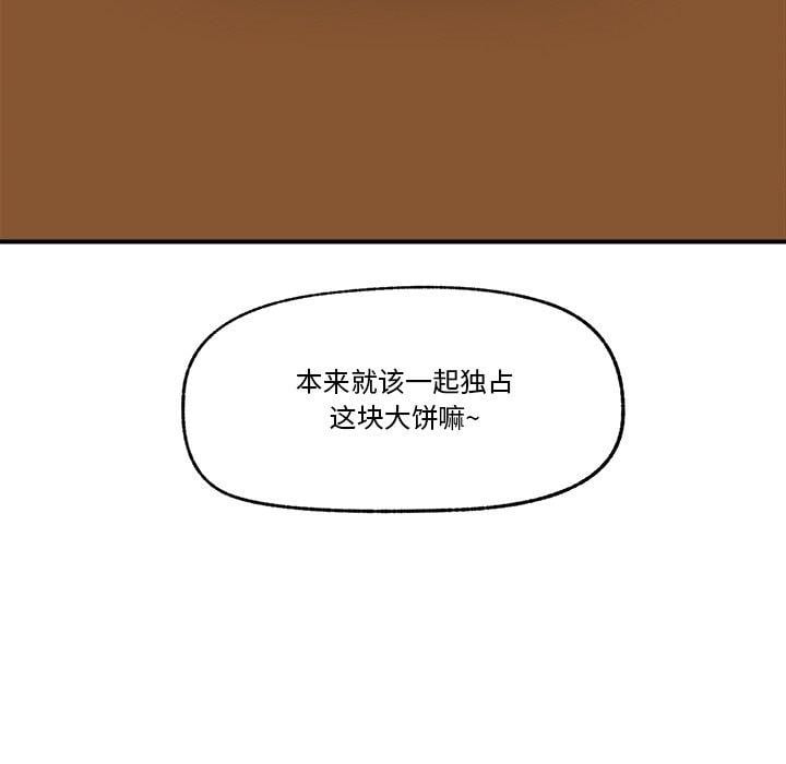催眠手机第17話