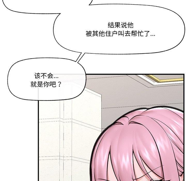 催眠手机第17話