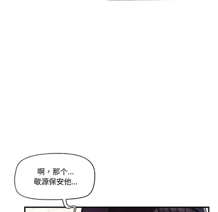 催眠手机第17話