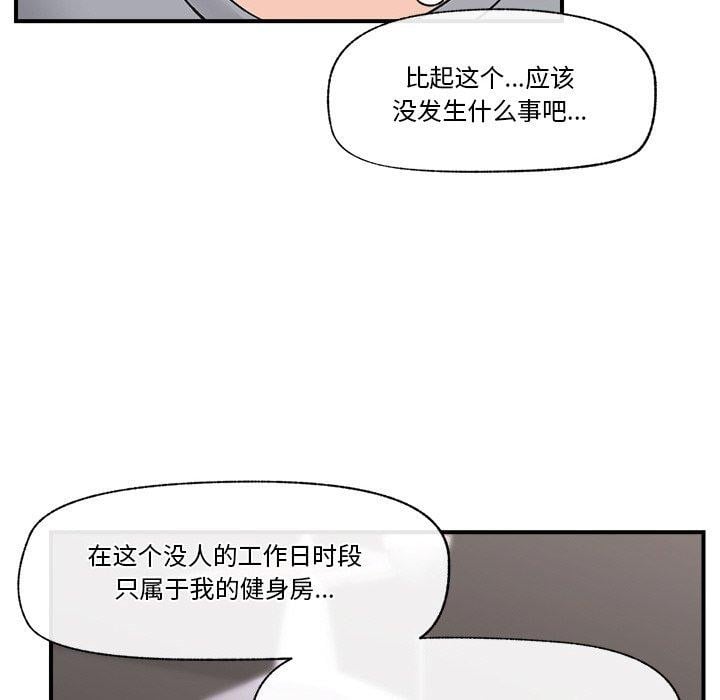 催眠手机第17話