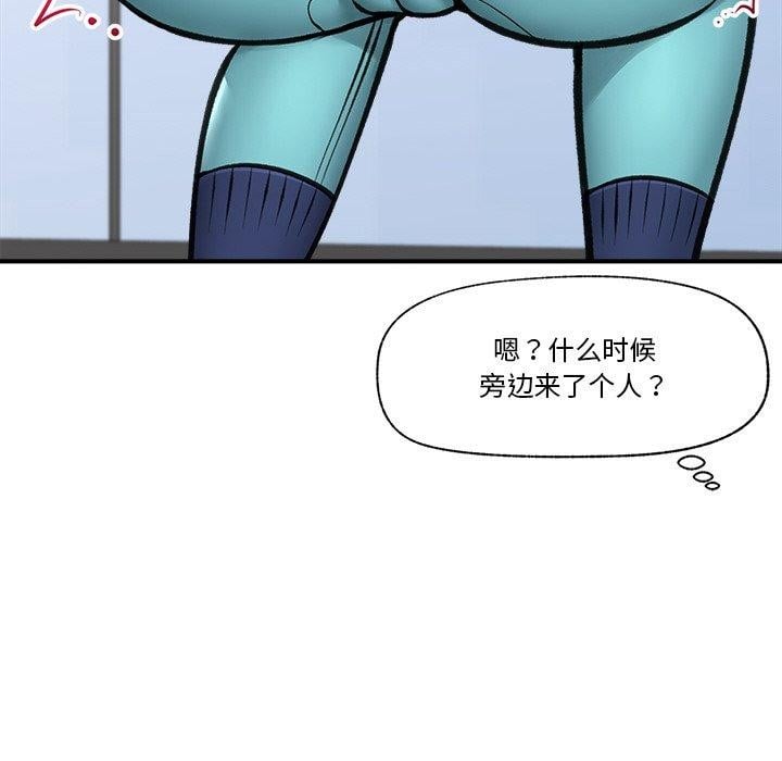 催眠手机第17話