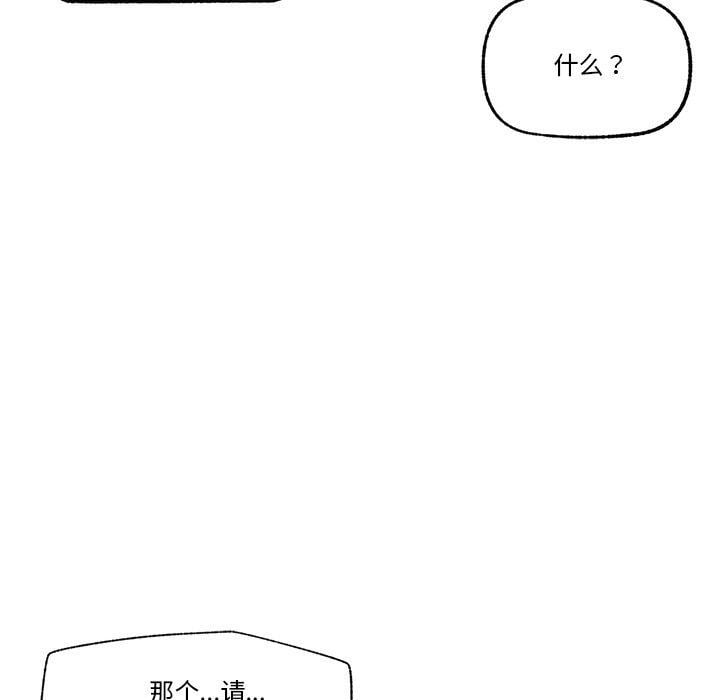 催眠手机第17話
