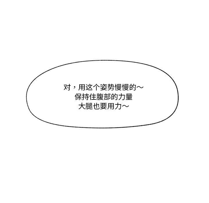 催眠手机第17話