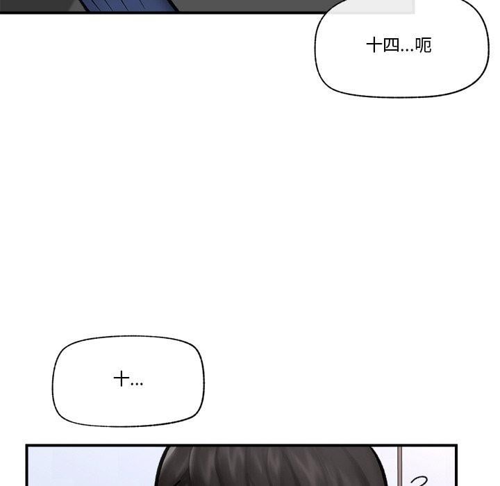 催眠手机第17話
