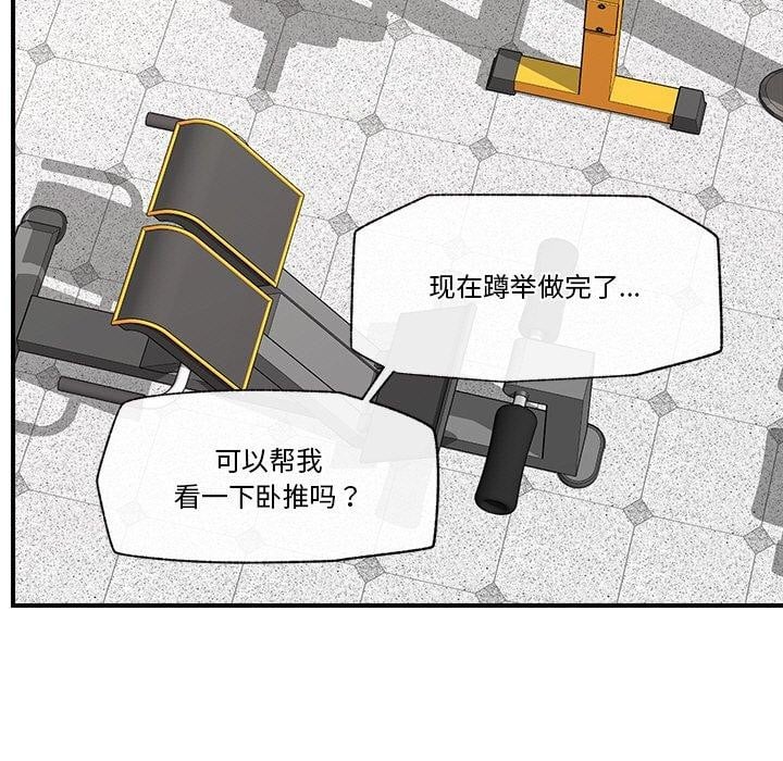 催眠手机第17話