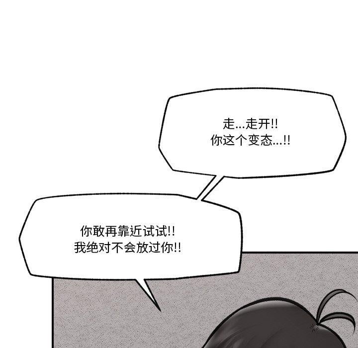 催眠手机第17話