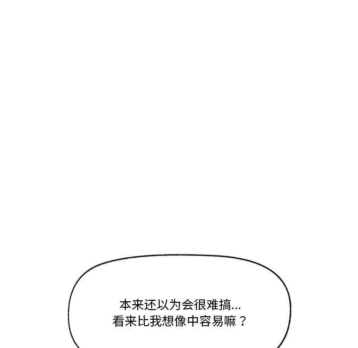 催眠手机第17話